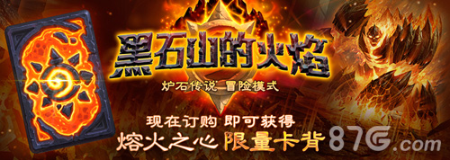《炉石传说》黑石山的火焰开启部分卡牌曝光_游戏资讯-游民部落(gamecolg.com)