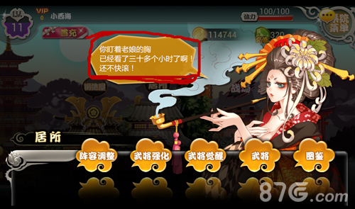 《亿次元战纪》阴阳师活动降临阴阳师乱入愚人节_游戏资讯-游民部落(gamecolg.com)