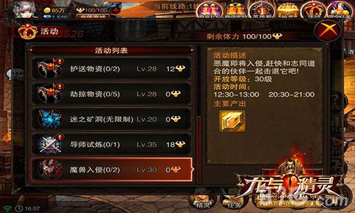 厮杀来袭龙与精灵手游正式版百人团战即将登场_游戏资讯-游民部落(gamecolg.com)