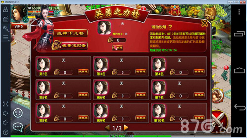 新征途手游体验亮点传承经典新时代_游戏资讯-游民部落(gamecolg.com)