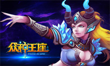 众神王座手游跨服战开启同平台高手云集