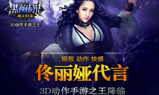 黑夜传说之狼人归来iOS全新版本上线更新内容介绍