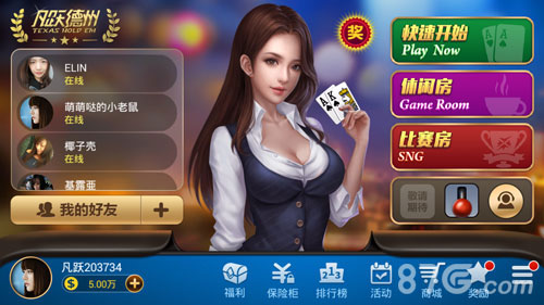 《凡跃德州扑克》情侣影票任性送甜蜜相伴七夕_游戏资讯-游民部落(gamecolg.com)
