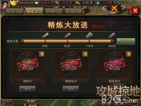 攻城掠地手游2.5.5版今华丽上线细节优化更贴心_游戏资讯-游民部落(gamecolg.com)