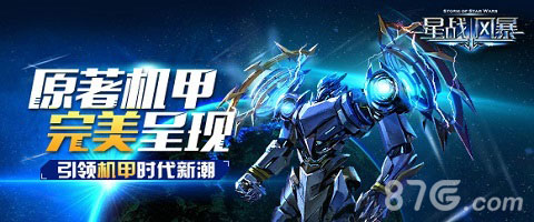 星战风暴手游9月中下旬开启预付费删档测试_游戏资讯-游民部落(gamecolg.com)