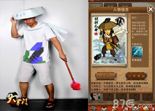 《大掌门》三周年即将来袭玩家COS齐庆贺_游戏资讯-游民部落(gamecolg.com)