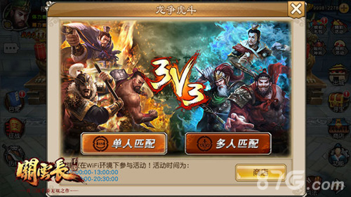《关云长》手游新资料片首曝11月逐鹿三国_游戏资讯-游民部落(gamecolg.com)