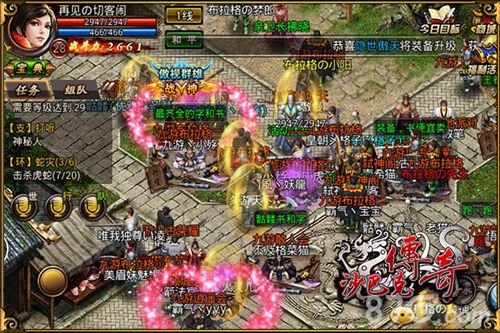 延续经典盛大手游IP力作《沙巴克传奇》今日首曝_游戏资讯-游民部落(gamecolg.com)