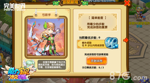 拼图堆雪人《魔力宝贝》手游欢乐圣诞节_游戏资讯-游民部落(gamecolg.com)