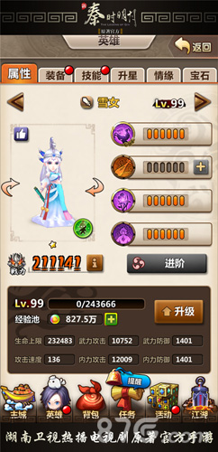 《新秦时明月》新资料片即将开启玩家召集令正当行_游戏资讯-游民部落(gamecolg.com)