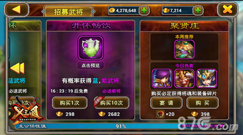 卧龙凤雏齐飞《X三国》新版原力注入_游戏资讯-游民部落(gamecolg.com)