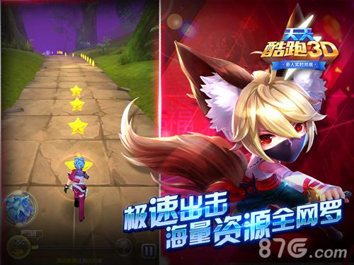 激情升级《天天酷跑3D》新春版本上线玩法鉴赏_游戏资讯-游民部落(gamecolg.com)