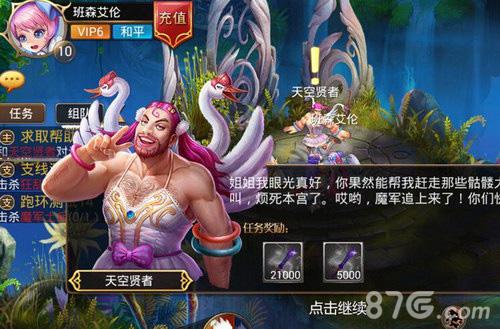 《幻想X》君海游戏新作高级玩家测试报告_游戏资讯-游民部落(gamecolg.com)