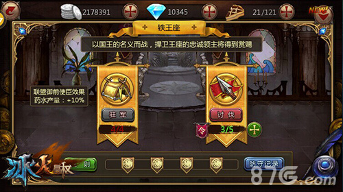 讨伐作战9377《冰火皇权》守卫王座玩法来袭_游戏资讯-游民部落(gamecolg.com)
