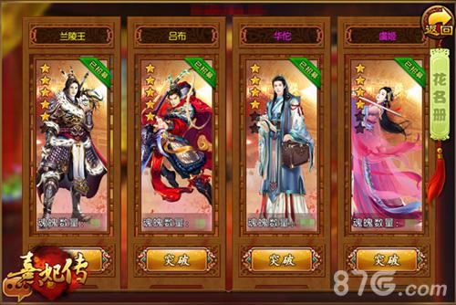 感受宫斗魅力《熹妃传》值得玩的女性手游佳作_游戏资讯-游民部落(gamecolg.com)