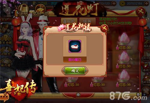 莲花祈福《熹妃传》莲花灯活动介绍_游戏资讯-游民部落(gamecolg.com)