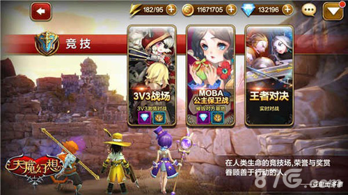 解读腾讯《天魔幻想》：细分时代如何玩转卡牌手游_游戏资讯-游民部落(gamecolg.com)
