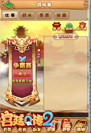 荣耀对抗《宫廷Q传》跨服精英战今日开启_游戏资讯-游民部落(gamecolg.com)