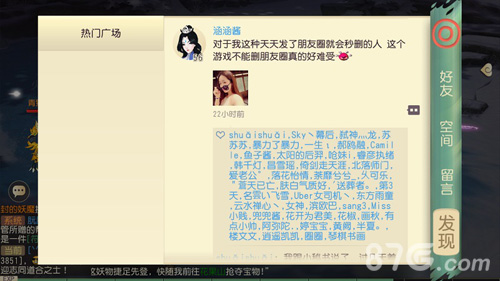 实时撩妹《大唐游仙记》天使团直播带玩_游戏资讯-游民部落(gamecolg.com)