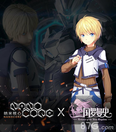 《三国罗曼史》X《纳米核心》来袭_游戏资讯-游民部落(gamecolg.com)