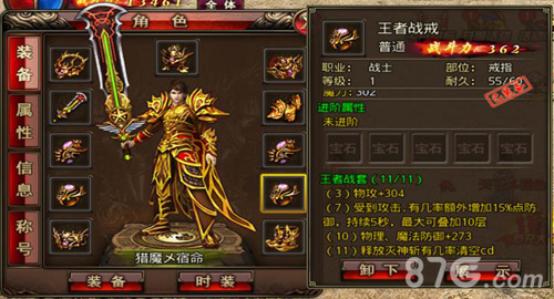 可以《沙巴克传奇》7月新版本很有一“套”_游戏资讯-游民部落(gamecolg.com)
