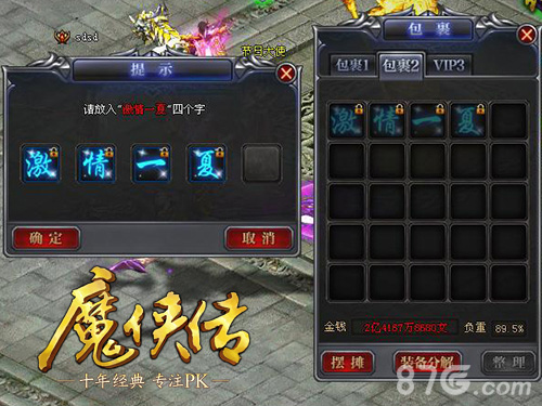 《魔侠传》新版本今晚7点上线世界BOSS全面入侵_游戏资讯-游民部落(gamecolg.com)