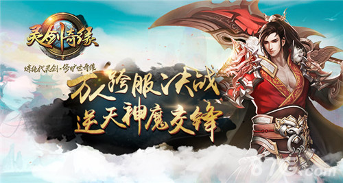 《灵剑奇缘》多元战场试炼仙魔坐镇各显神通_游戏资讯-游民部落(gamecolg.com)