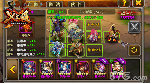 我可是两条命的男人《X三国》姜维分析_游戏资讯-游民部落(gamecolg.com)