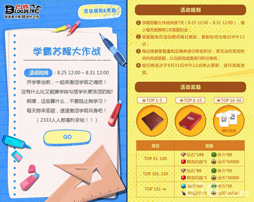 《血族》死歌千翼再降临剑豪晓倾情助阵_游戏资讯-游民部落(gamecolg.com)