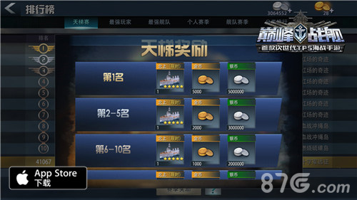 《巅峰战舰》新版本“王者之路”天梯系统详解_游戏资讯-游民部落(gamecolg.com)