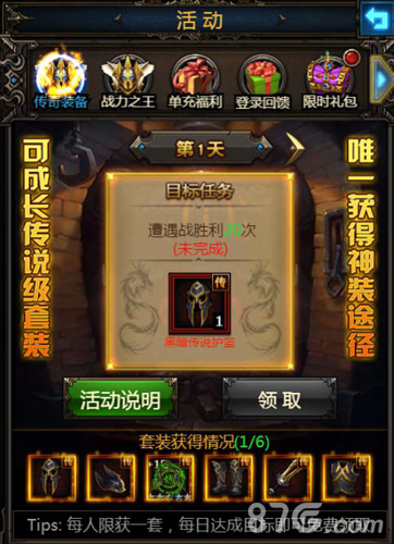 《暗黑之王》国庆活动上线你出行我赞助_游戏资讯-游民部落(gamecolg.com)