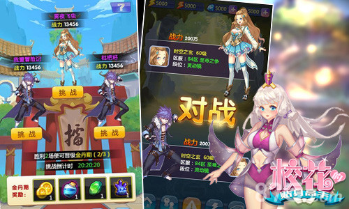 娇美新校花助阵《校花的贴身高手》炼仙悬念引猜想_游戏资讯-游民部落(gamecolg.com)