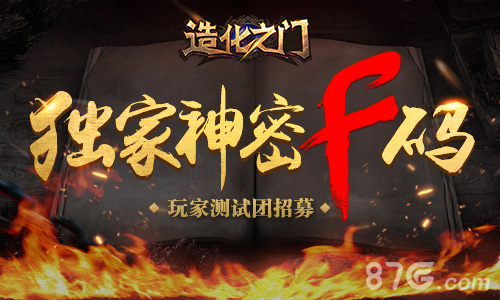 生不回死不退《造化之门》首测版抢先试玩_游戏资讯-游民部落(gamecolg.com)