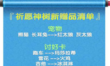 《杀手Online》玩穿越灰太狼和红太狼的正确恋爱方式