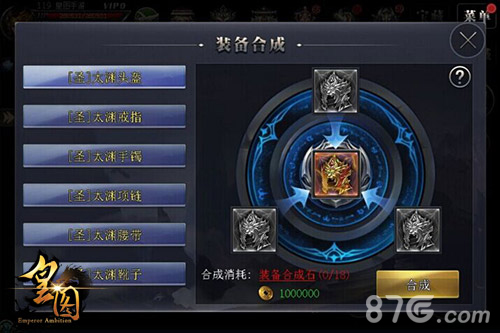 《皇图》高阶装备获取秘籍曝光新版福利_游戏资讯-游民部落(gamecolg.com)