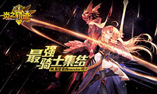 日式战棋手游巅峰之作《炎之轨迹》首测将至