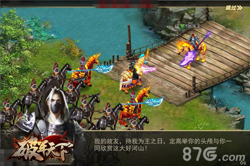 《破军天下》真三国自风流彰显三国英雄范儿_游戏资讯-游民部落(gamecolg.com)