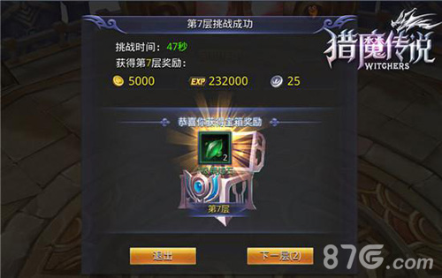 《猎魔传说》火爆首发玩家好评如潮_游戏资讯-游民部落(gamecolg.com)