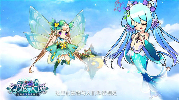 《幻宠大陆》手游奇幻视觉起底软萌幻想风_游戏资讯-游民部落(gamecolg.com)
