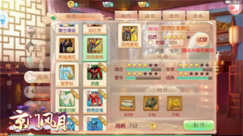 《京门风月》手游以衣应对朝堂风月各有一套_游戏资讯-游民部落(gamecolg.com)