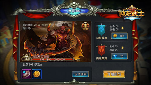 《神龙武士》勇闯地狱世界BOSS终极战_游戏资讯-游民部落(gamecolg.com)