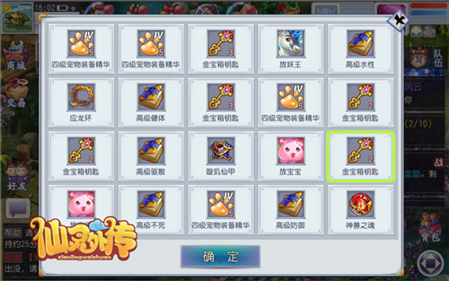 《仙灵外传》秒变富豪藏宝图的召唤_游戏资讯-游民部落(gamecolg.com)