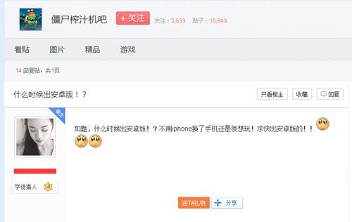 《僵尸榨汁机》安卓版即将上线以人民的名义_游戏资讯-游民部落(gamecolg.com)