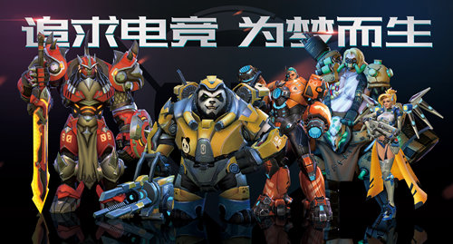《英雄使命》追求电竞的渴望5V5公开对战模式开放_游戏资讯-游民部落(gamecolg.com)