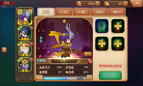 《无双飞将》有想法的新增与不同_游戏资讯-游民部落(gamecolg.com)
