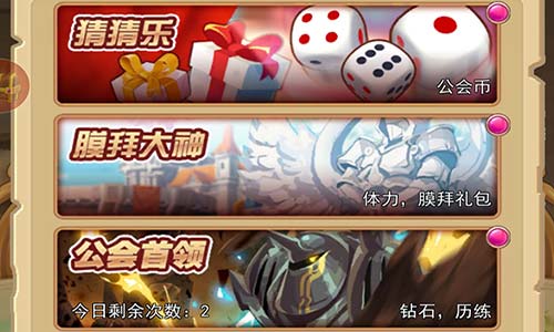 《圣剑守护》工会观光团休闲娱乐好去处_游戏资讯-游民部落(gamecolg.com)