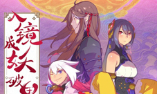 《仙剑奇侠传幻璃镜》小缃、听玉同台PK