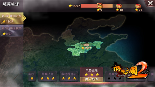揭秘《啪啪三国2》精英挑战不服来战_游戏资讯-游民部落(gamecolg.com)