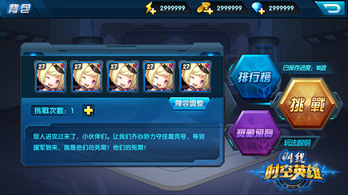 豪华玩法带你畅爽激斗《叫我时空英雄》_游戏资讯-游民部落(gamecolg.com)