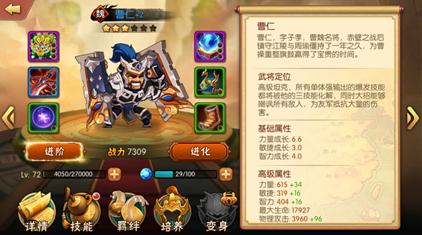 《雷鸣三国》新品武将硬汉曹仁撩妹绝技大曝光_游戏资讯-游民部落(gamecolg.com)
